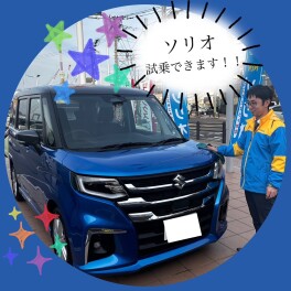 【ソリオ試乗車はいりました！！】ご来店お待ちしております☆